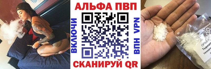 Alpha PVP кристаллы  блэк спрут онион  Троицк 