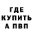 Кетамин VHQ PotatoPlayer(PP)