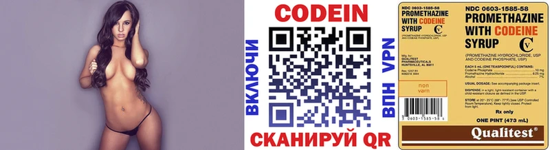 Кодеин напиток Lean (лин)  цены   MEGA зеркало  Троицк 