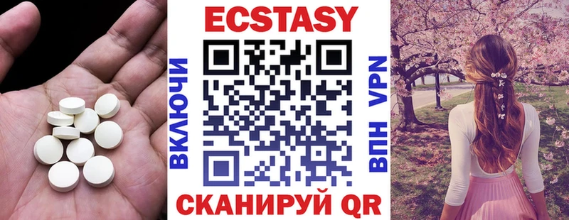 Экстази 280 MDMA  Троицк 
