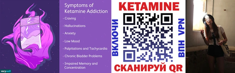 КЕТАМИН VHQ  Троицк 