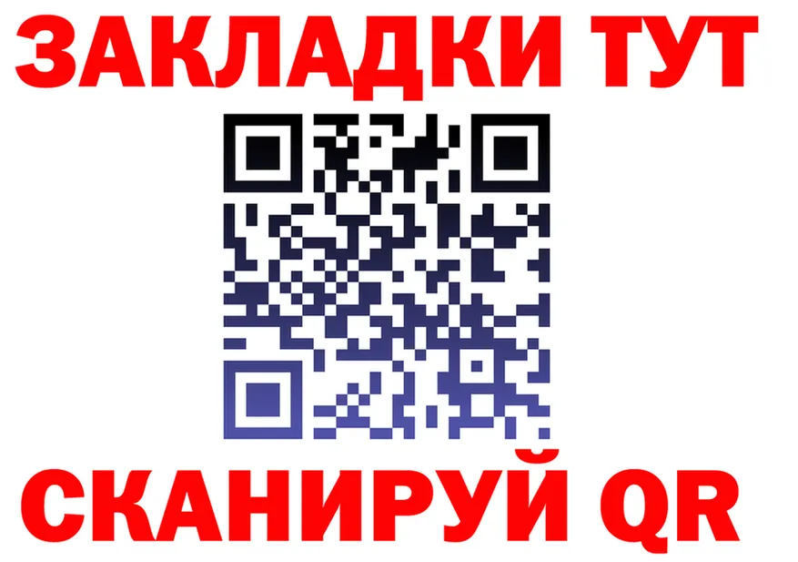 Купить закладку это формула Троицк