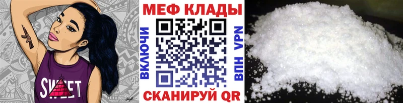 ссылка на мегу зеркало  сколько стоит  Троицк  Меф мяу мяу 