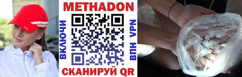 МЕТАДОН мёд  Троицк 